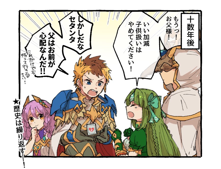 みかんさんからバトンいただきました!ありがとうございます✨✨🙏100回くらい載せてる夫婦の絵と比較的最近のやつからのお気に入り🖼アンカーで失礼します～🙇‍♂️ https://t.co/xEEr7z7PuM 