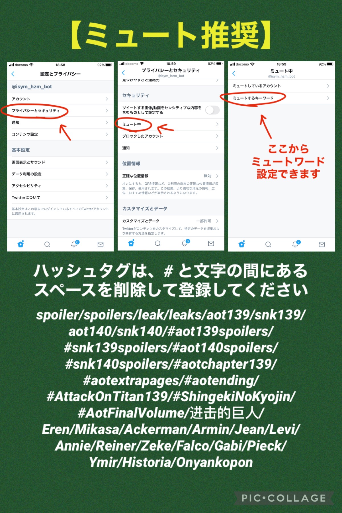 諫山創bot まずツイッター画面右上の アイコンをタップし 最新ツイートに切り替え を選んでください ミュートワード登録1 3 Aotextrapages Aotending Attackontitan139 Shingekinokyojin Aotfinalvolume 进击的巨人 Spoiler Spoilers