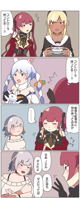 何かしら持ちたい。
#マリンのお宝
#ノエラート
#しらぬえ
#ぺこらーと 