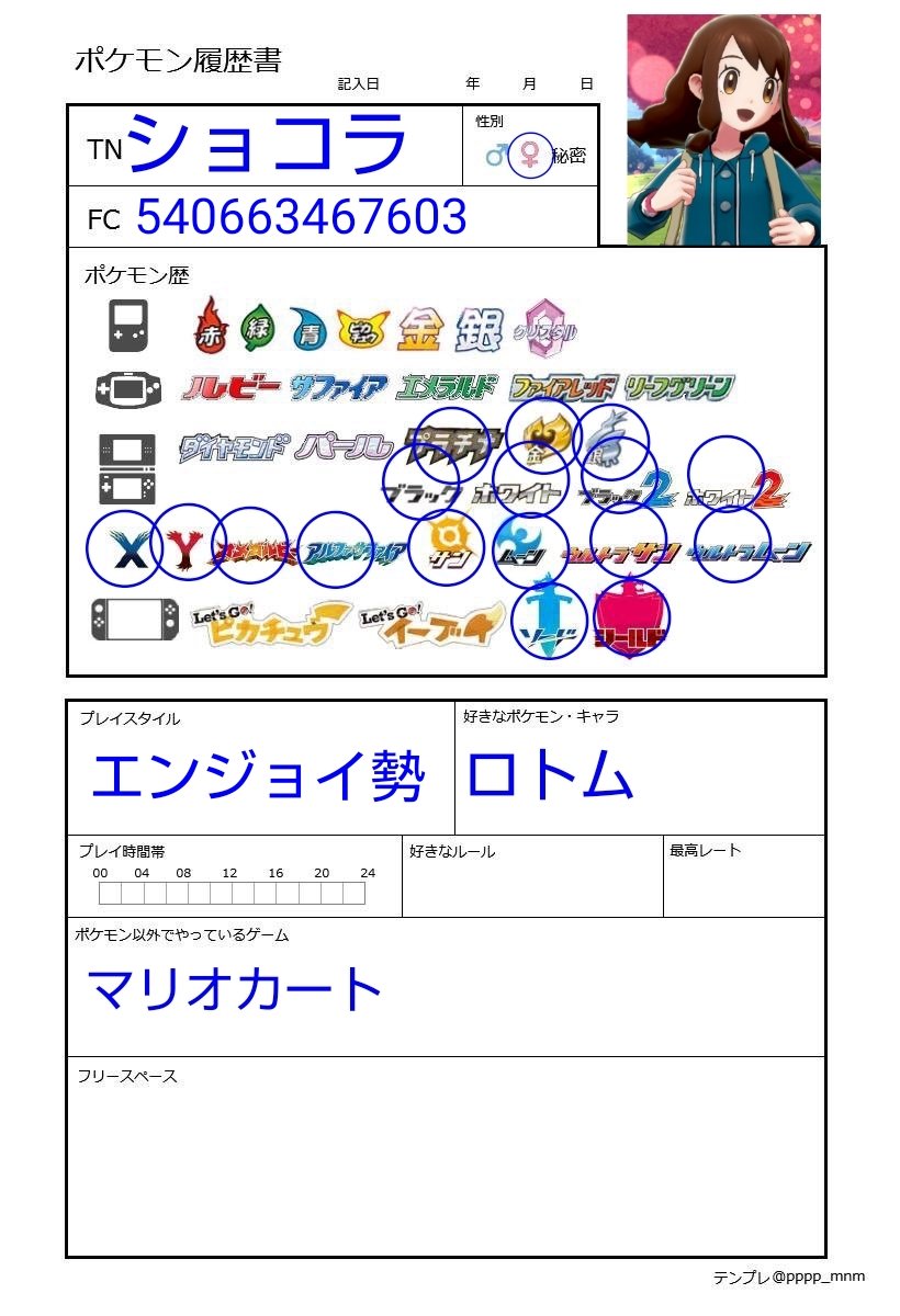 NonHamada's tweet photo. 履歴書を書いてみました。💦
#ポケモン履歴書
#ポケモン好きさんと繋がりたい 
#ポケモン好きと繋がりたい https://t.co/qMJFh8DY1B
