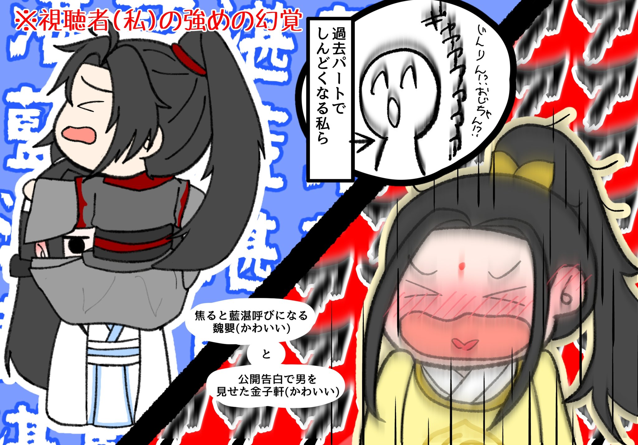 ハミ Ar Twitter 魔道祖師アニメ羨雲編第4話 感想絵という名の叫び わぁぁぁぁ Cパートの金子軒めっちゃ可愛かったです 魔道祖師しんどい 魔道祖師 魔道祖師アニメ T Co Wtrn3p3bpj Twitter