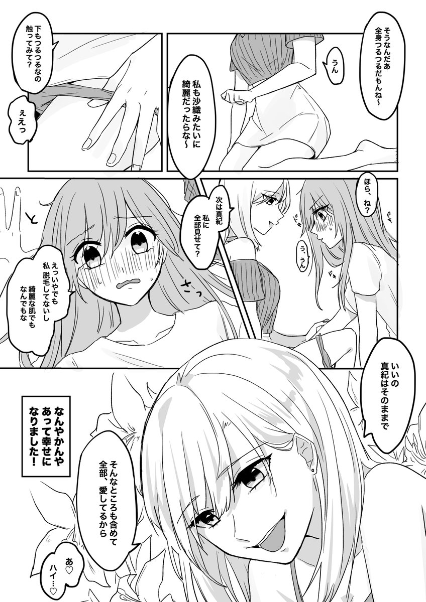 youtubeの広告に見せかけたただの百合漫画 