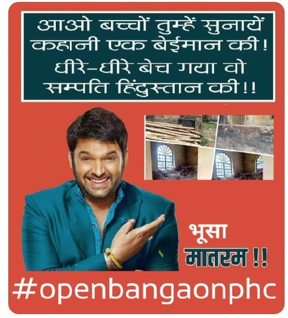 VimalKumarINC's tweet image. हम बिना हॉस्पिटल के रह लेंगे, लेकिन वोट तो मोदी जी को ही देंगे....🤔

ये कब से शुरू करना है भक्तों ??😃😃
#openbangaonphc