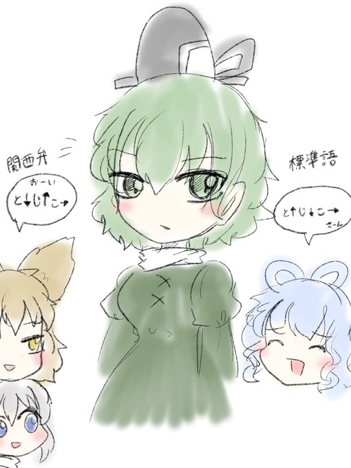 関西弁のtwitterイラスト検索結果 関西弁のtwitterイラスト検索結果