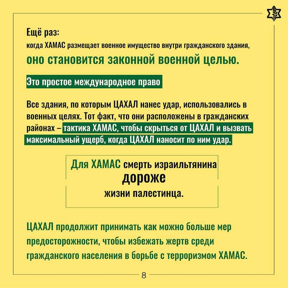 Израиль по-русски tweet media