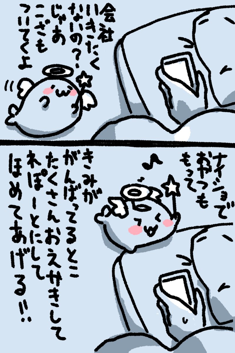 月曜日のこあくまとこてんし #あざらしさん 