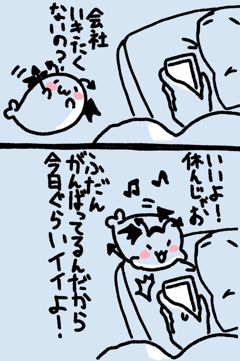 月曜日のこあくまとこてんし #あざらしさん 