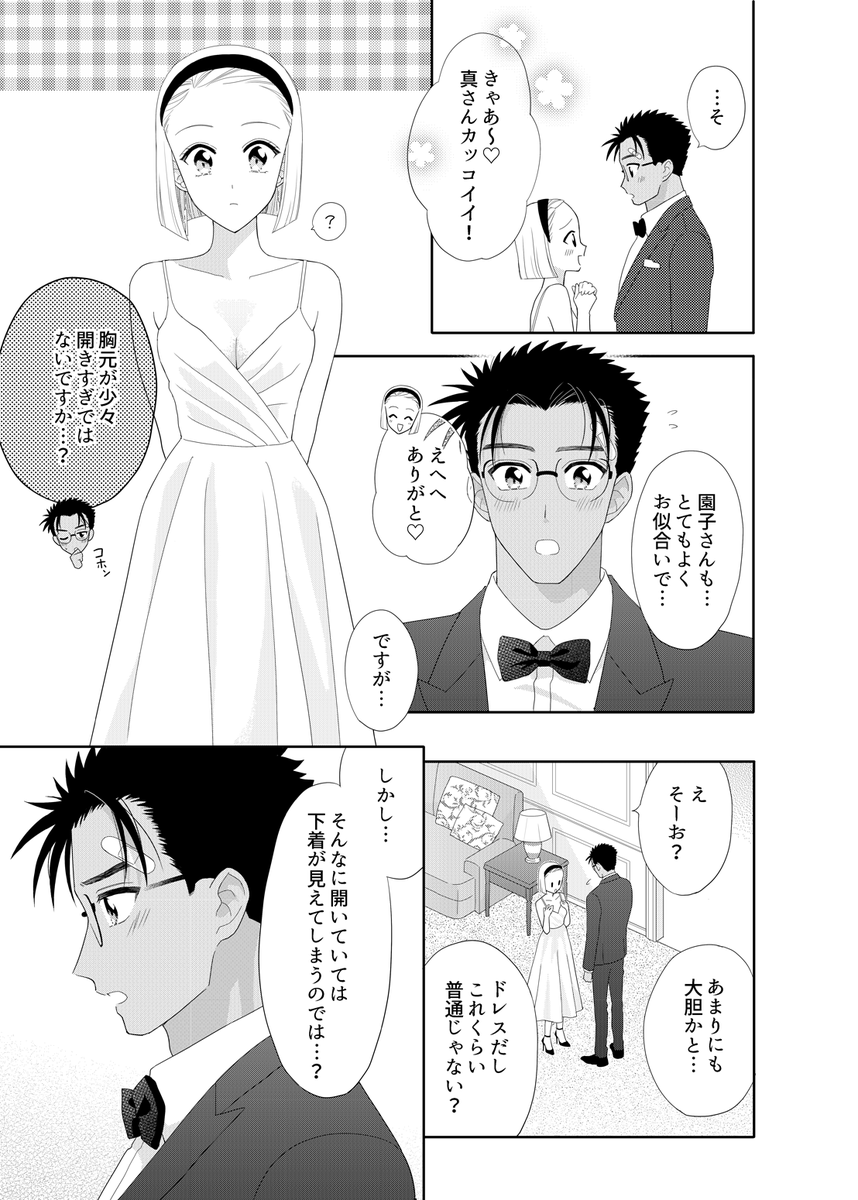 京園新刊サンプルつづき 