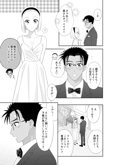 京園新刊サンプルつづき 