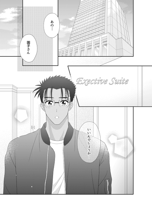 京園新刊サンプル 