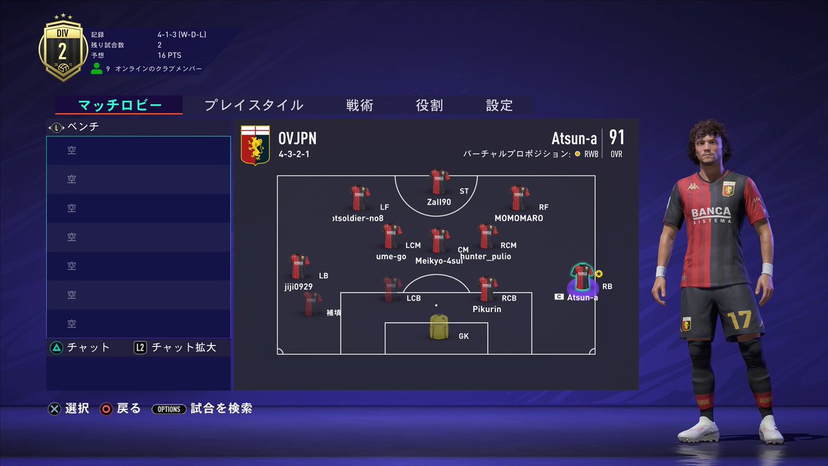 OVJP2's tweet photo. #FIFA21 #RAL-E #第3節 vs BIGBANG様 https://t.co/SQCvHMfsKo