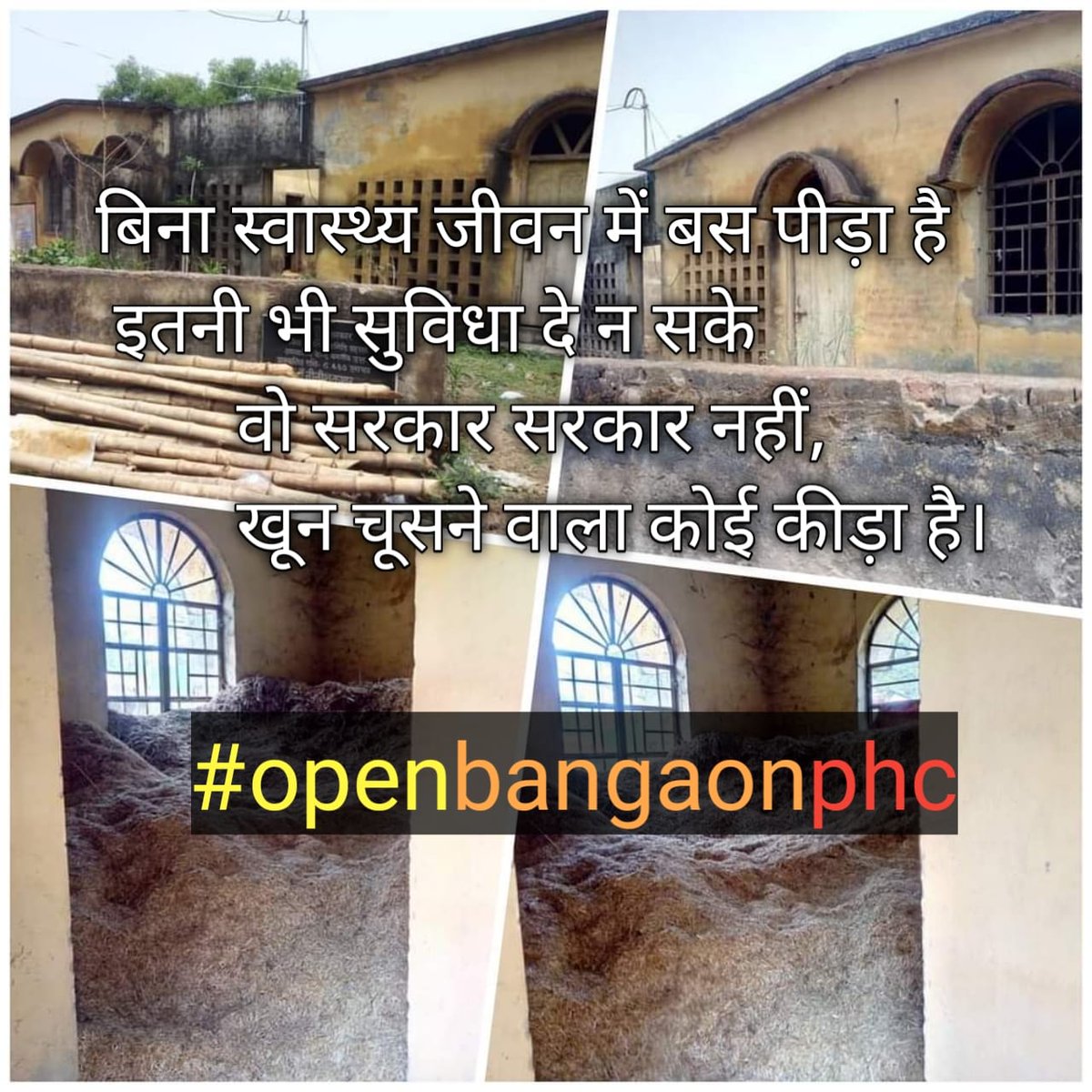 VimalKumarINC's tweet image. People need health care during this corona epidemic, but the health department of Bihar government is sitting on a pile of straw @mangalpandeybjp ji open phc at the earliest to save lives of poor people
#openbangaonphc