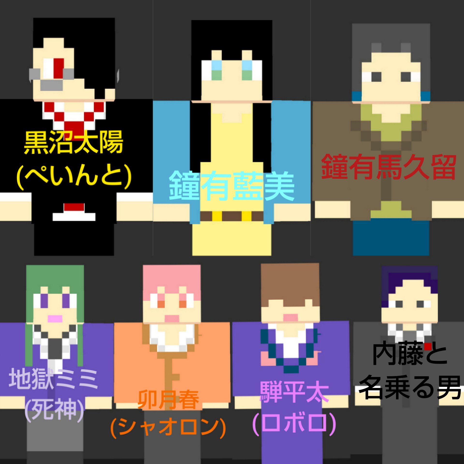 大夜の猫 自己紹介 名前 大夜猫 ダイヤねこ 僕っ子です 性格 おっとり のんびりやさん 恥ずかしがりや 人見知りがはげしい等 好きなお菓子 ポテチ 甘いもの 金平糖 絵を描くのが好きです マイクラで マイクラスキン作ってます アプリでたまに