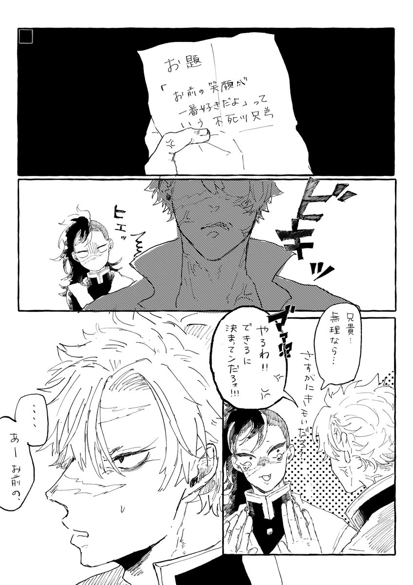「お前の笑顔が1番好きだよ」っていうさねげん 