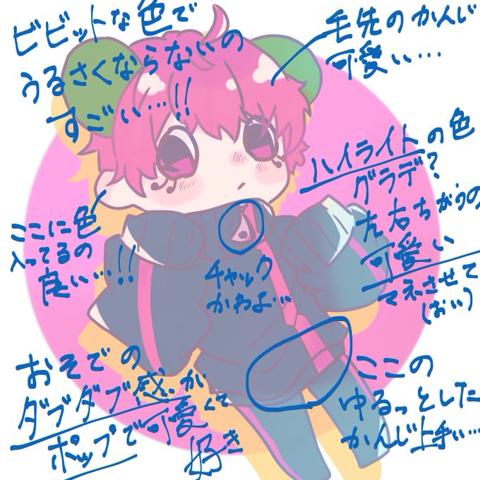 ビビットのtwitterイラスト検索結果