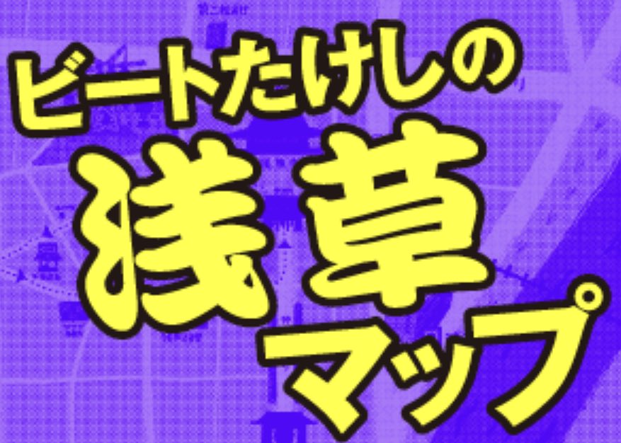 ビートたけし責任編集『お笑いKGB』公式アカウント (@OwaraiKGB
