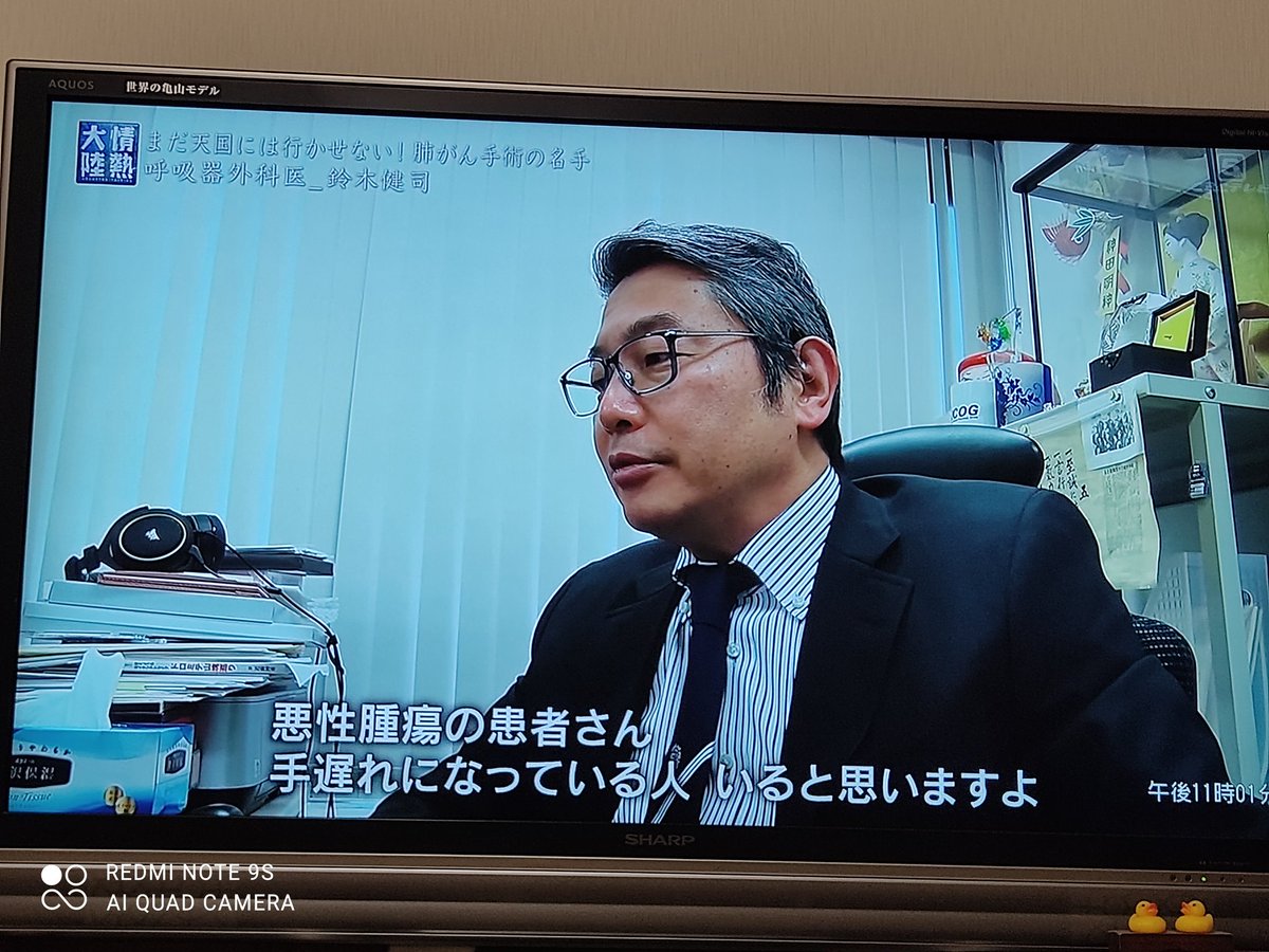 Uzivatel りぃみぃ Na Twitteru 情熱大陸で 呼吸器外科医の鈴木健司医師が 何でもかんでも自粛すればいいってのはよくない 的な事を仰ってました コロナ中心にして泣いてる人たち 手術を受けられない患者さんや失業された方 沢山いると思います 情熱大陸