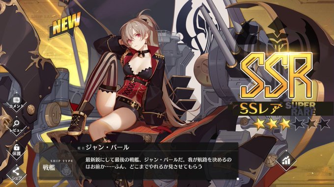 神前さん がハッシュタグ アズールレーン をつけたツイート一覧 1 Whotwi グラフィカルtwitter分析 神前さん がハッシュタグ アズールレーン をつけたツイート一覧 1 Whotwi グラフィカルtwitter分析