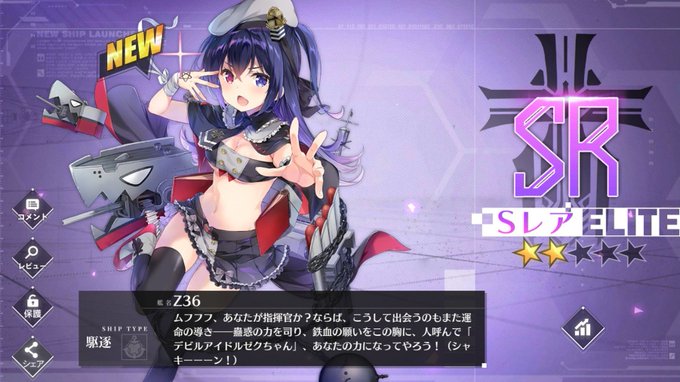 神前さん がハッシュタグ アズールレーン をつけたツイート一覧 1 Whotwi グラフィカルtwitter分析 神前さん がハッシュタグ アズールレーン をつけたツイート一覧 1 Whotwi グラフィカルtwitter分析