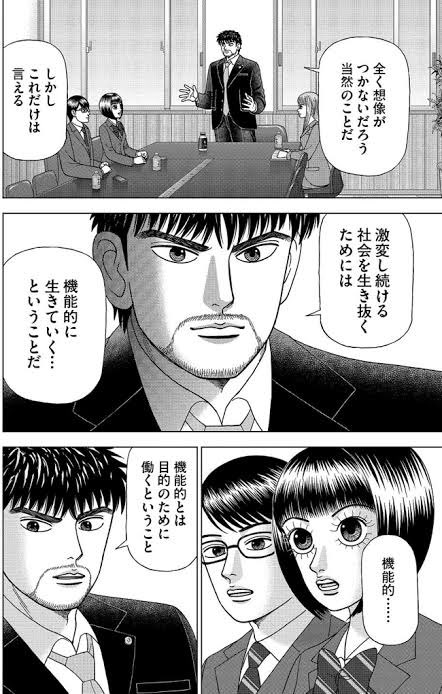 5月16日 ドラゴン桜で 桜木先生 が話題に 3ページ目 トレンドアットtv 5月16日 ドラゴン桜で 桜木先生 が話題に 3ページ目 トレンドアットtv