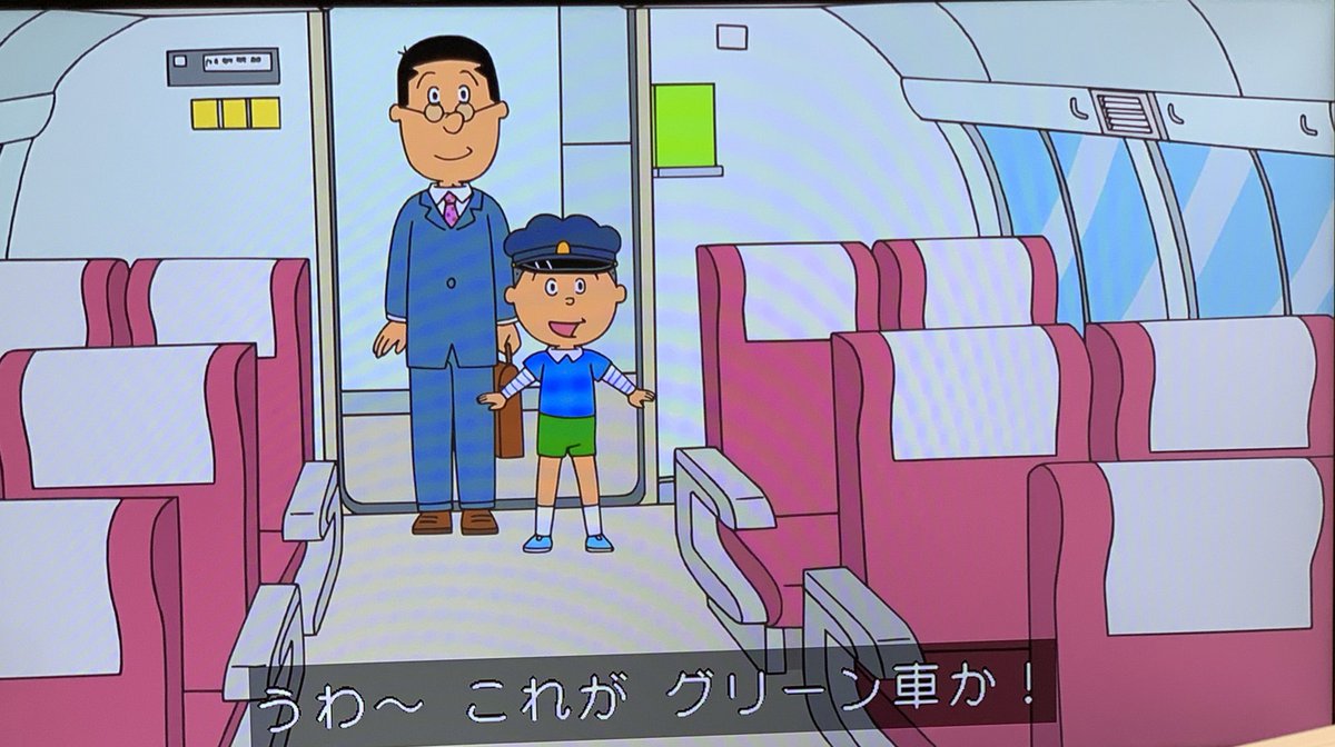 サザエさんに四つ葉の電車 グリーン車 が登場して鉄道ファン騒然 Togetter サザエさんに四つ葉の電車 グリーン車 が登場して鉄道ファン騒然 Togetter