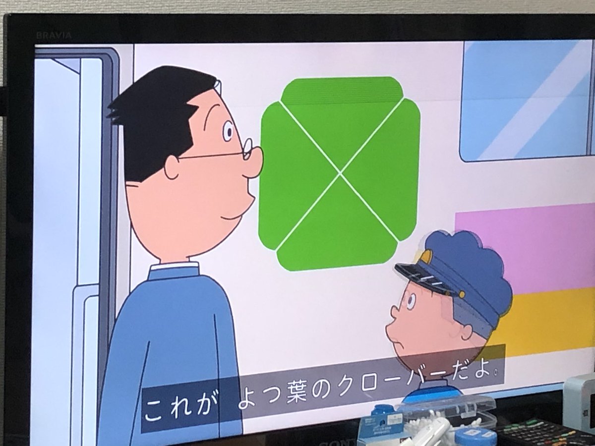 5月16日 サザエさんで カツオ が話題に 6ページ目 トレンドアットtv