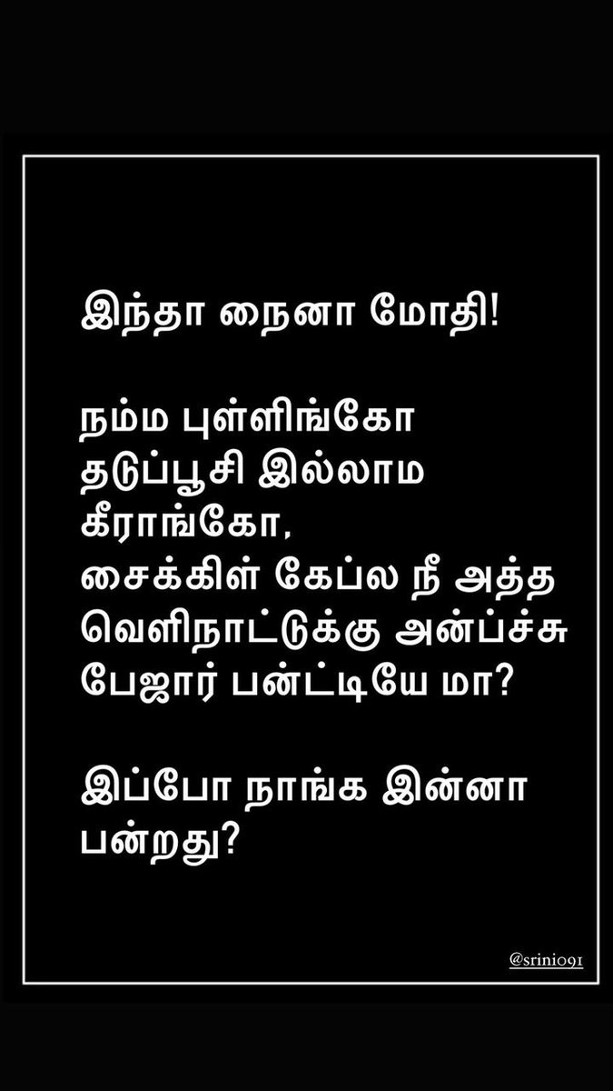 dilipsrinivasan's tweet image. 🙄
#FailendraModi 
#ArrestMeToo
