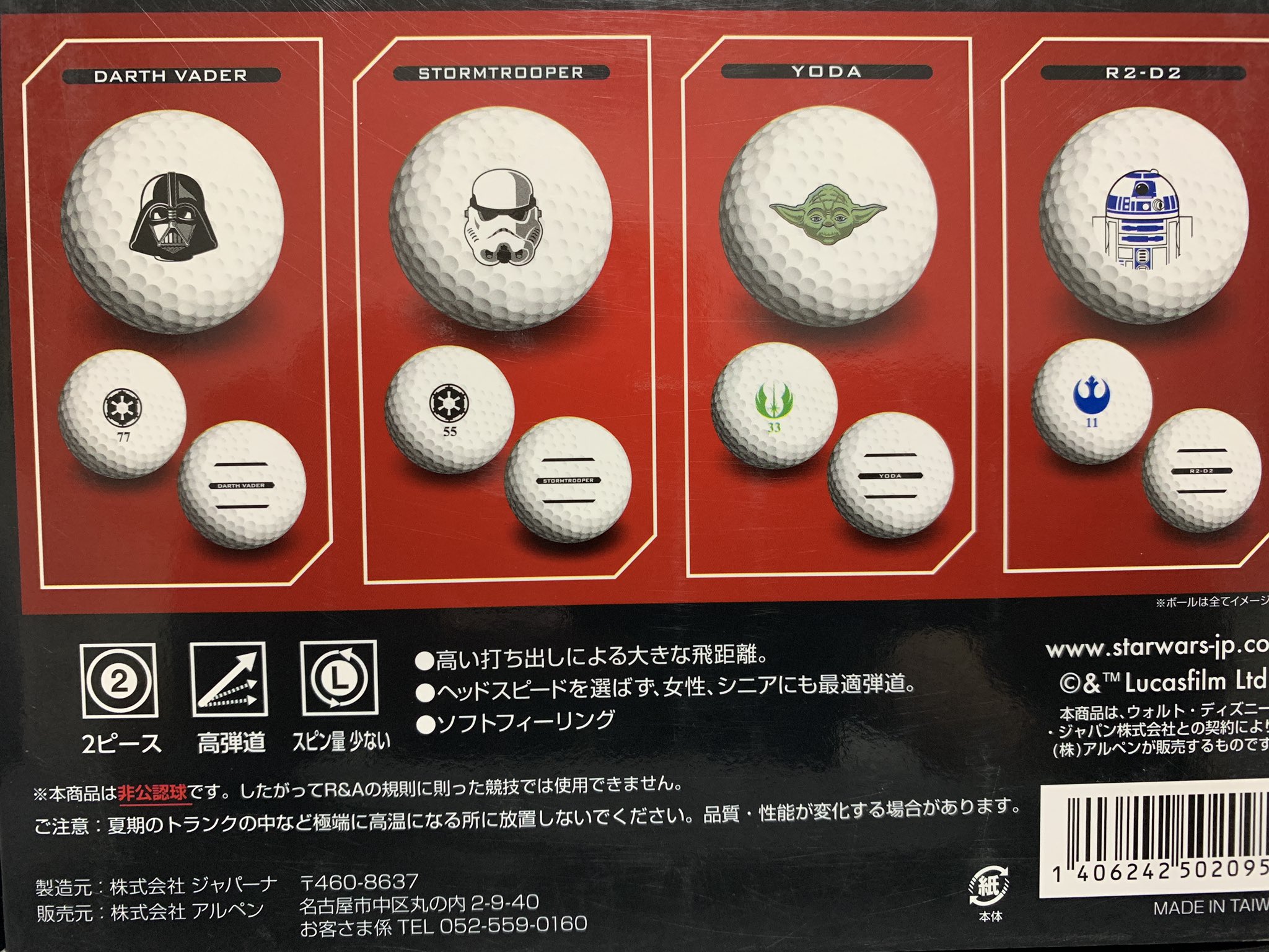 タツヤン サヤメンズ 狭山悪漢達 ゼファーx乗り なかなか良い物見つけた ボールは取り敢えず買った これは飾りだな 笑 スターウォーズ ダースベイダー ストームトルーパー ヨーダ R2d2 ゴルフ ゴルフボール スターウォーズ