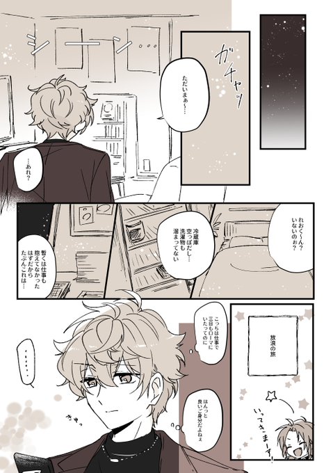 レオいず🦁🐱+宗 