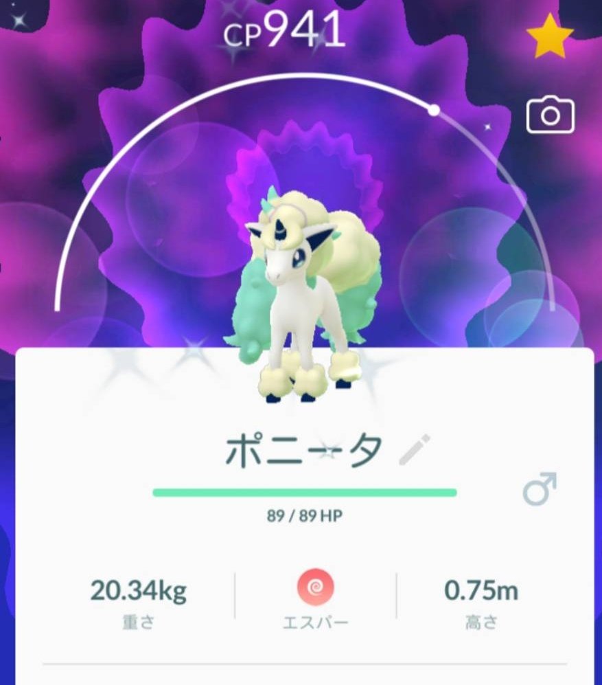 ポケモンgo ポニータの入手方法 能力 技まとめ 攻略大百科