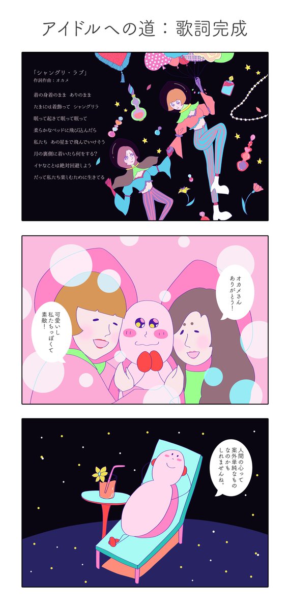 シャングリ ラのtwitterイラスト検索結果 シャングリ ラのtwitterイラスト検索結果