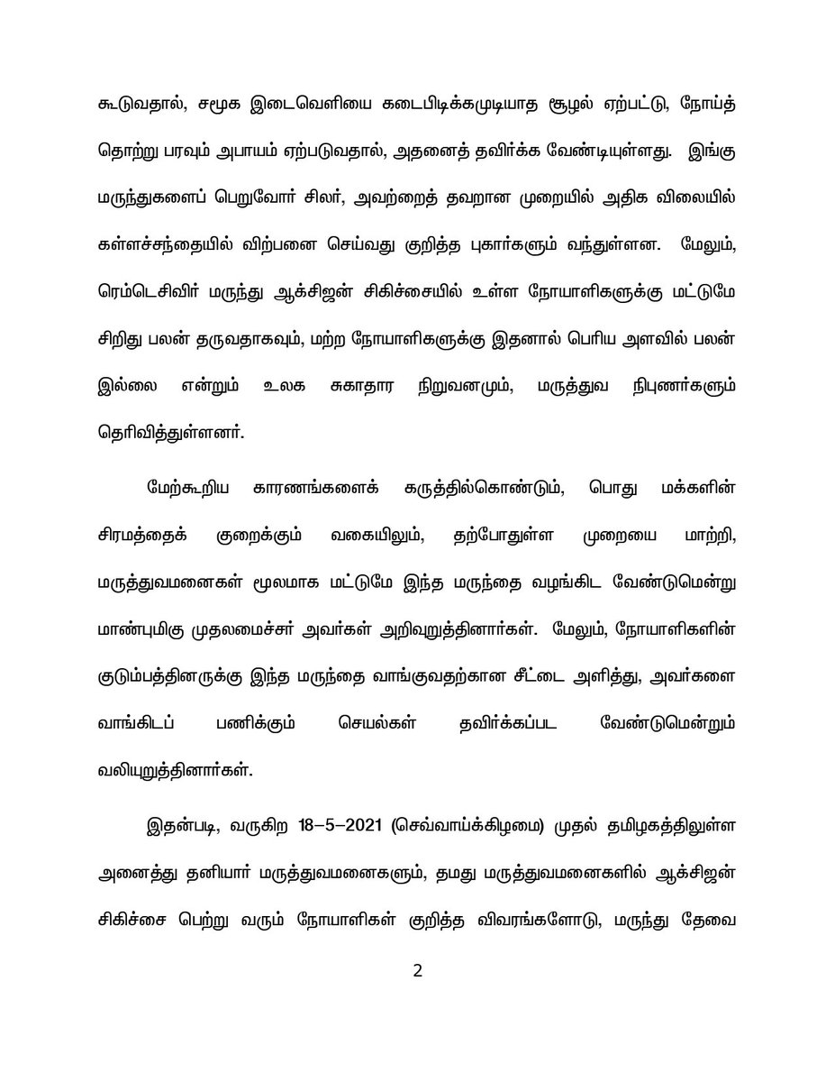 M.K.Stalin tweet media