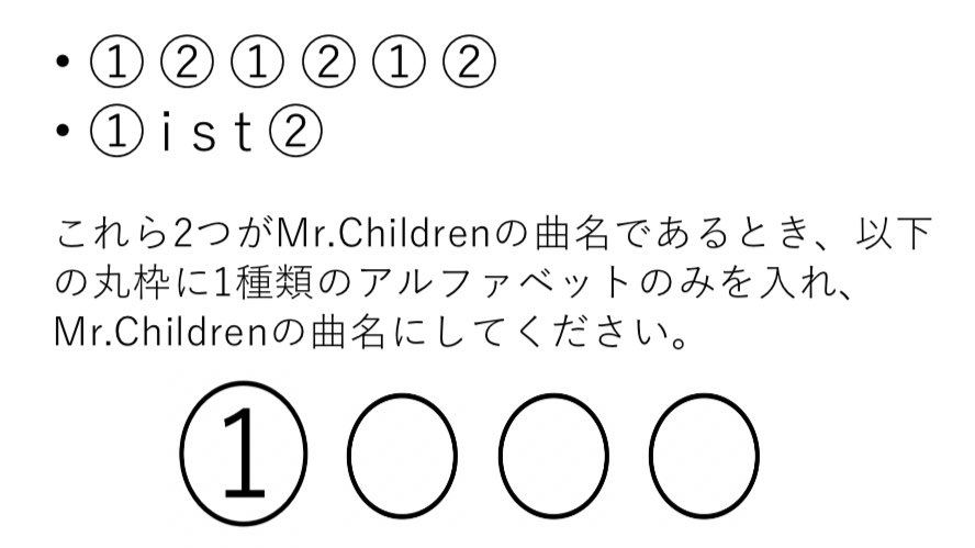 ミスチルクイズbot Chil Quiz Twitter ミスチルクイズbot Chil Quiz Twitter