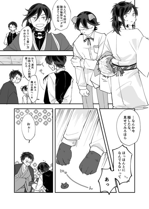 【くりんば】ご都合バグの話1/3 
