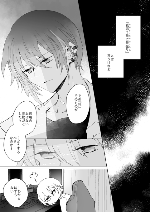 捏造漫画 二次創作です #灰画
灰に唄えば(1/2) 