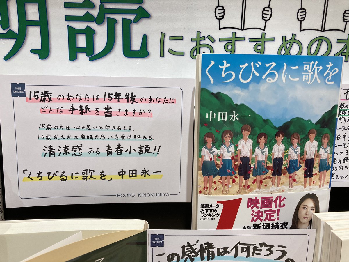 青春 小説 おすすめ 中学生