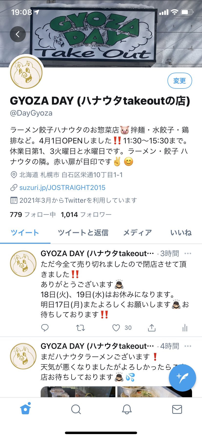 ②売り切れました。ありがとうございます。 www.munimajes.gob.pe