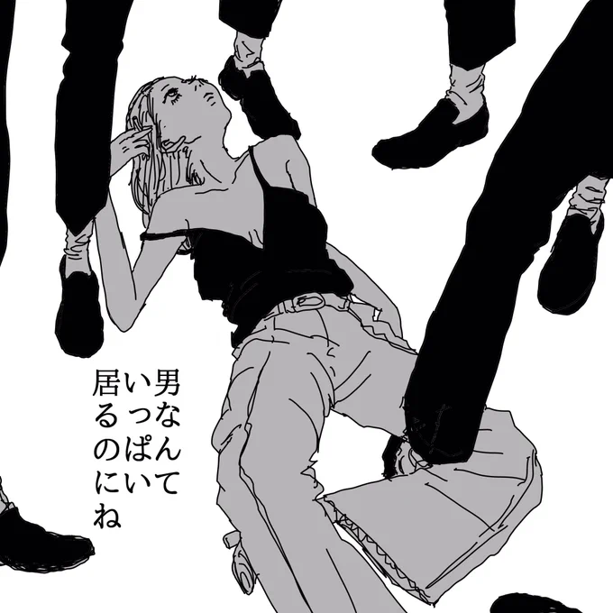 なのに彼氏は出来ない 