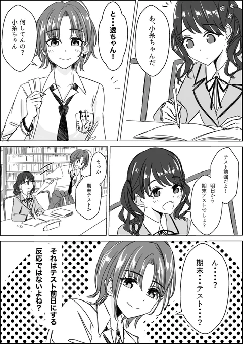 小糸ちゃんと面倒くさい先輩 