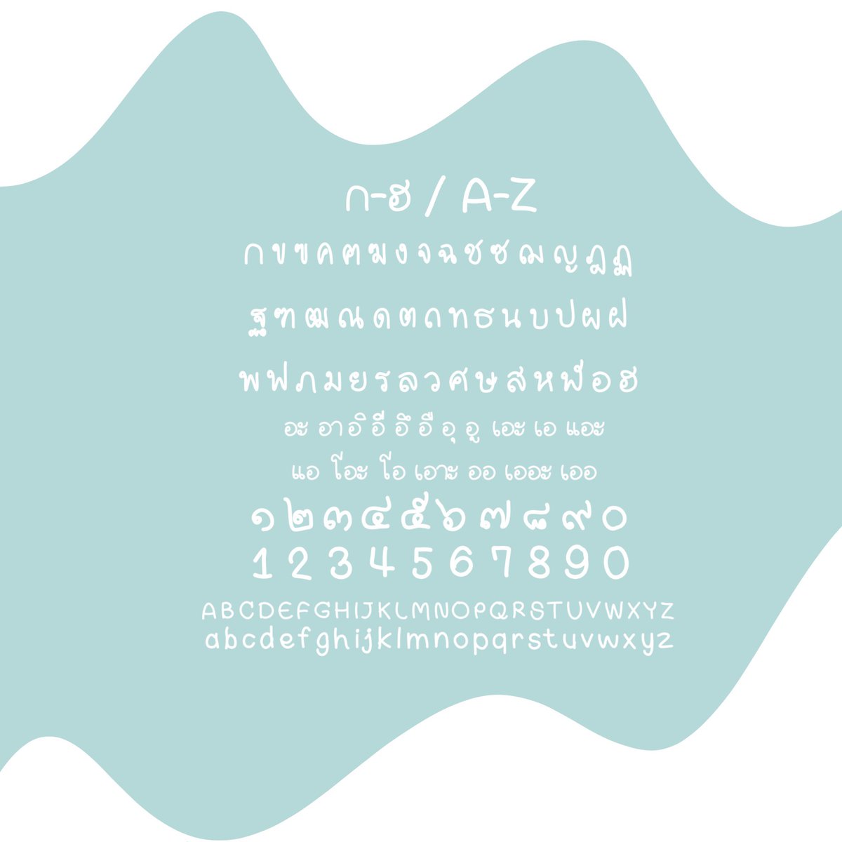 w_werulee's tweet photo. #ฟอนต์ลายมือ

สุ่ม แจก 2คน  รีทวิต
#ฟอนต์ไทย #ขายฟอนต์ #ขายฟอนต์ลายมือ #ฟอนต์ลายมือ #ขายฟ้อนต์ #goodnotes #ฟ้อนต์น่ารัก #ฟ้อนต์ลายมือ https://t.co/yFdmOJtEh7