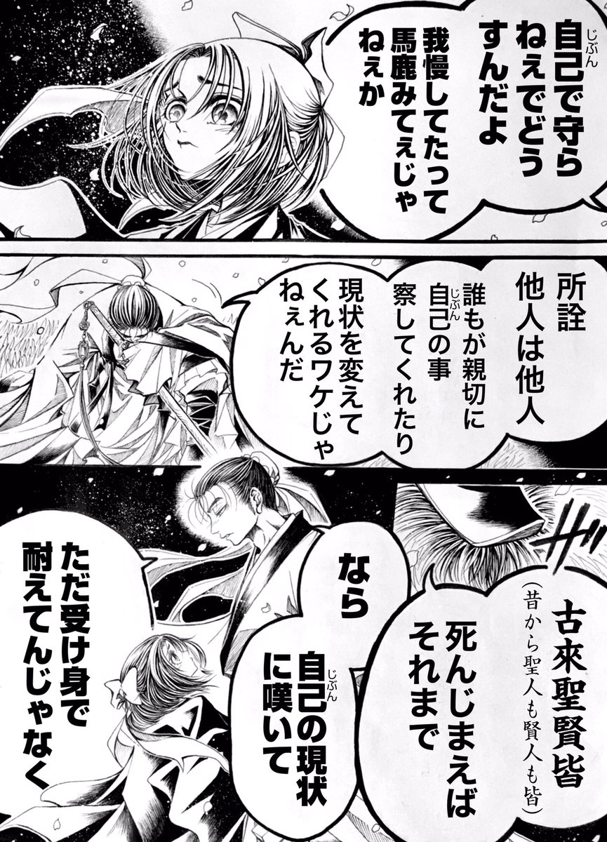 『春日醉起言志』(6/14) 続きです。 いよいよ次回より佳境へ。 いつも見て下さる皆様や少しでもご興味を持って頂けた方に楽しんで頂けたら嬉しいです。 #漫画 #マンガ #創作漫画 #漫画が読めるハッシュタグ #お絵描き #春日醉起言志 #アナログ絵
