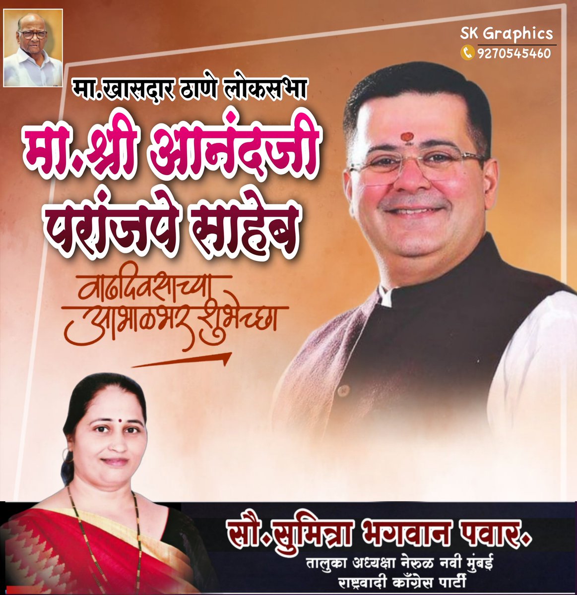 SumitraPawar75's tweet photo. https://t.co/LZS8XoiVyD