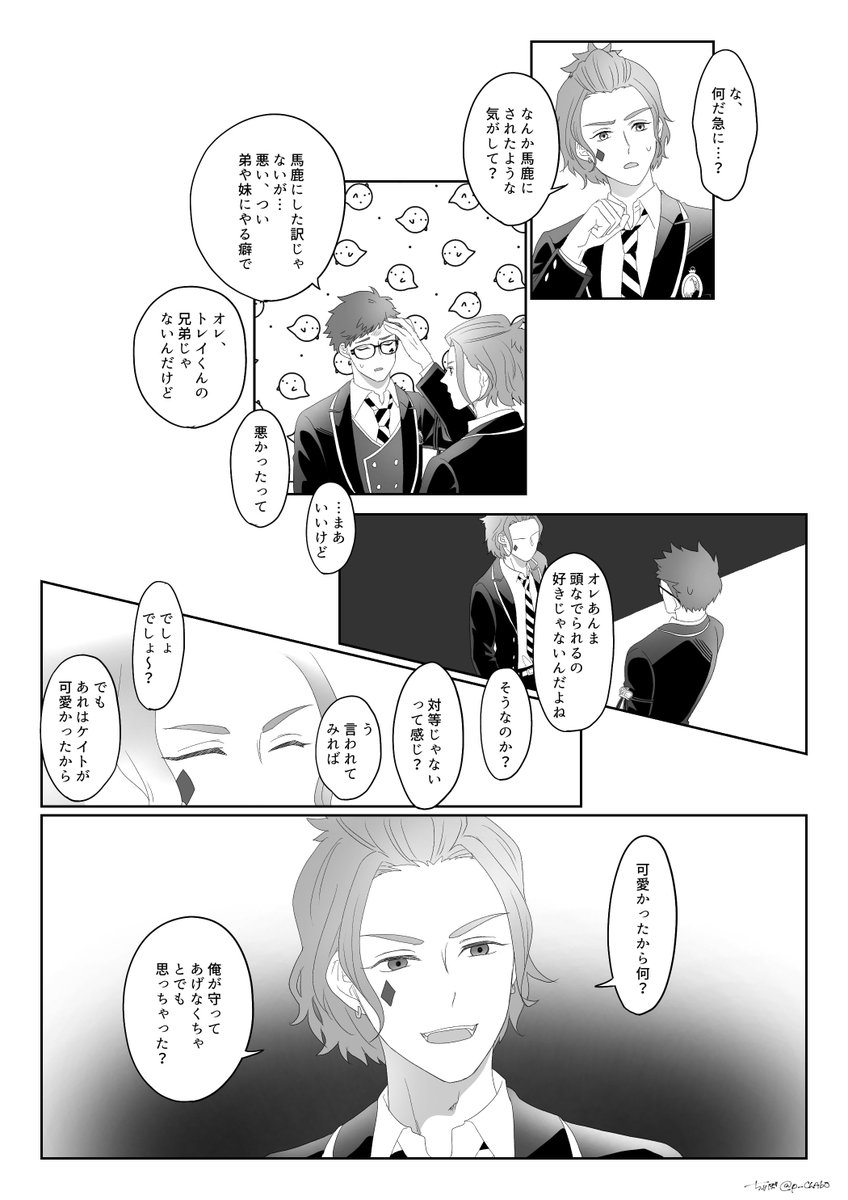 頭なでなでするトレケイ♣♦
#twst_BL 