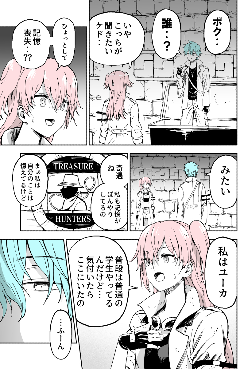 謎解きする脱出ゲームみたいなまんが 全32話完結 Twitter