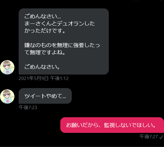 macha0131's tweet photo. もう、本当にやめてほしい。関わりたくないって言ってるじゃん... https://t.co/Ya6imwJcem