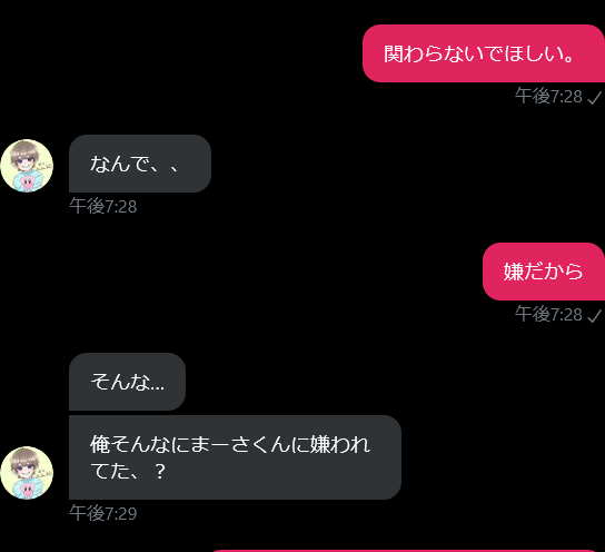 macha0131's tweet photo. もう、本当にやめてほしい。関わりたくないって言ってるじゃん... https://t.co/Ya6imwJcem