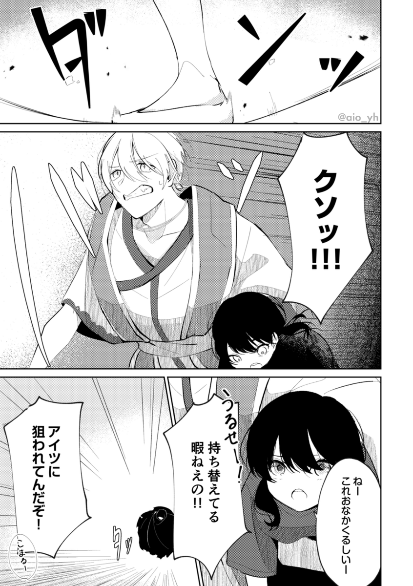 幼女マスターとイアソンの聖杯戦争という幻覚を見た漫画
(勝手に作った敵鯖がいる) 