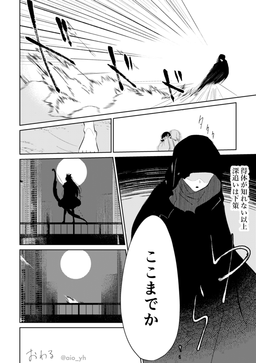 幼女マスターとイアソンの聖杯戦争という幻覚を見た漫画
(勝手に作った敵鯖がいる) 