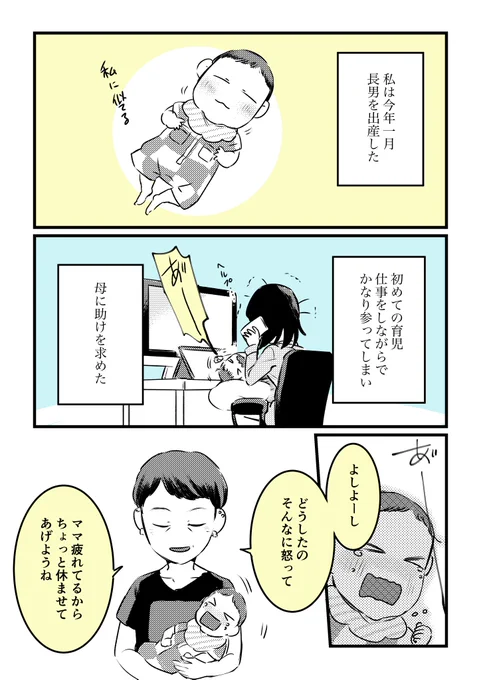 twitter漫画賞用の漫画です。今月のテーマは「カッコイイ同僚や先輩を紹介してください」。ということで私にとってかっこいい先輩を描きました#仕事探しはスタンバイ#漫画の読めるハッシュタグ 