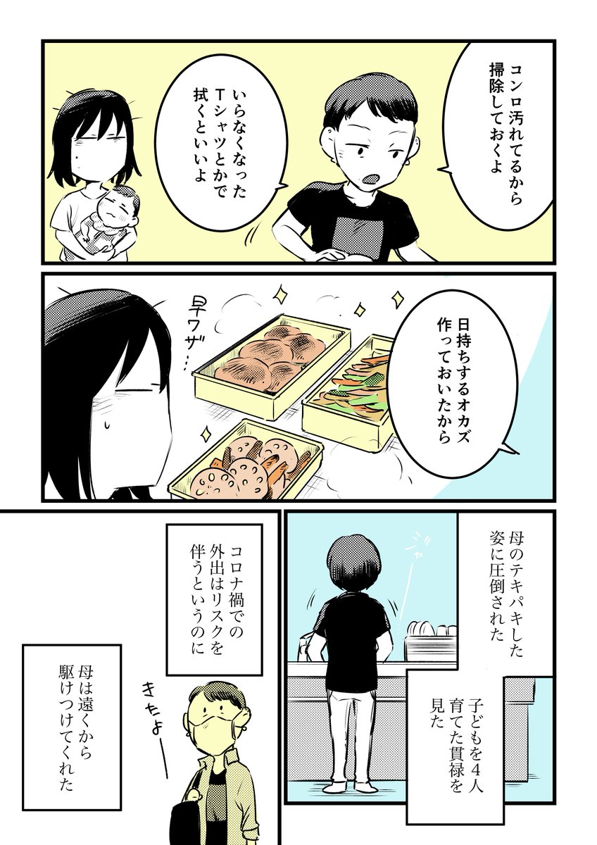 twitter漫画賞用の漫画です。今月のテーマは「カッコイイ同僚や先輩を紹介してください」。ということで私にとってかっこいい先輩を描きました😊

#仕事探しはスタンバイ
#漫画の読めるハッシュタグ 